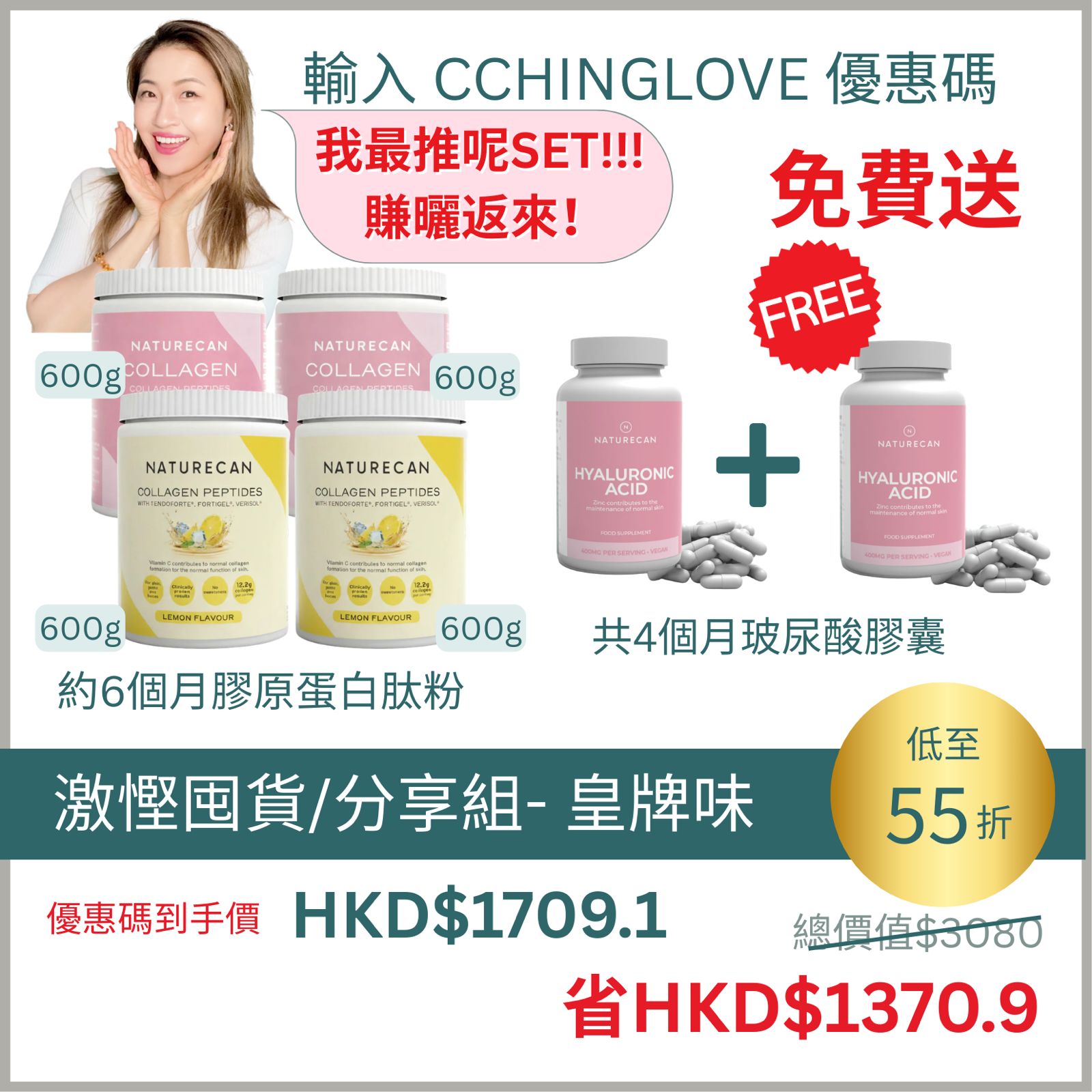 Cching 激慳囤貨/分享組合