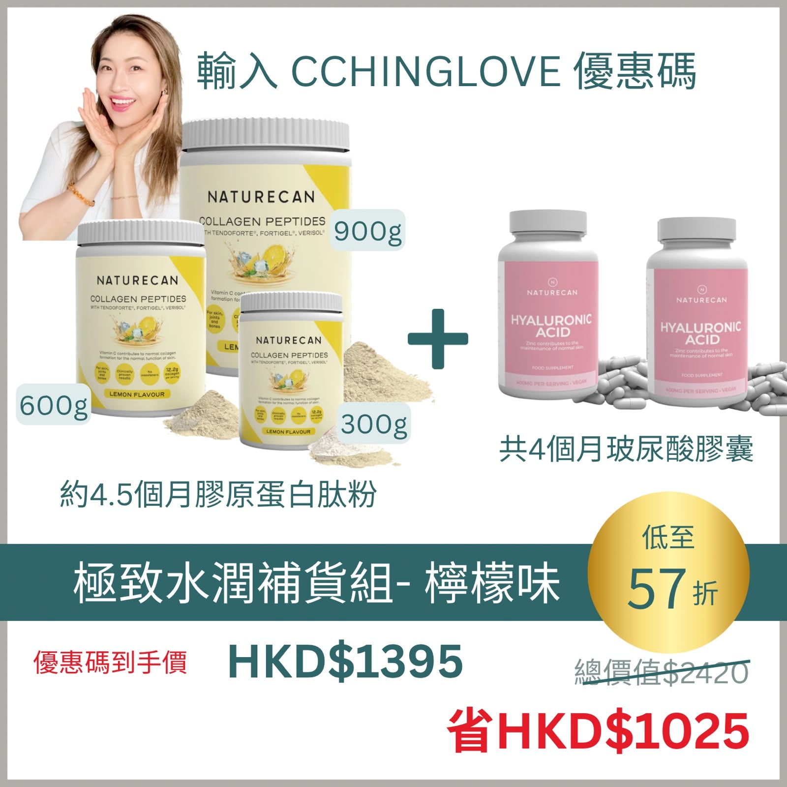 極致水潤補貨組合 - 多種口味選擇
