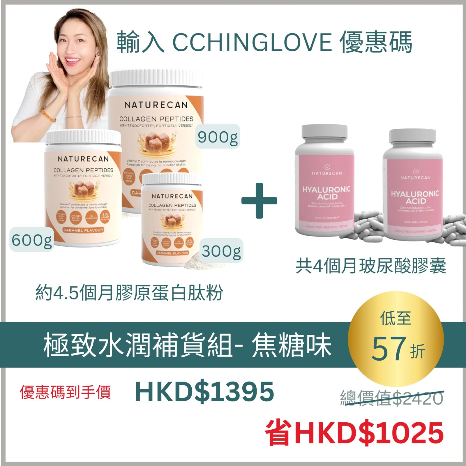 極致水潤補貨組合 - 多種口味選擇