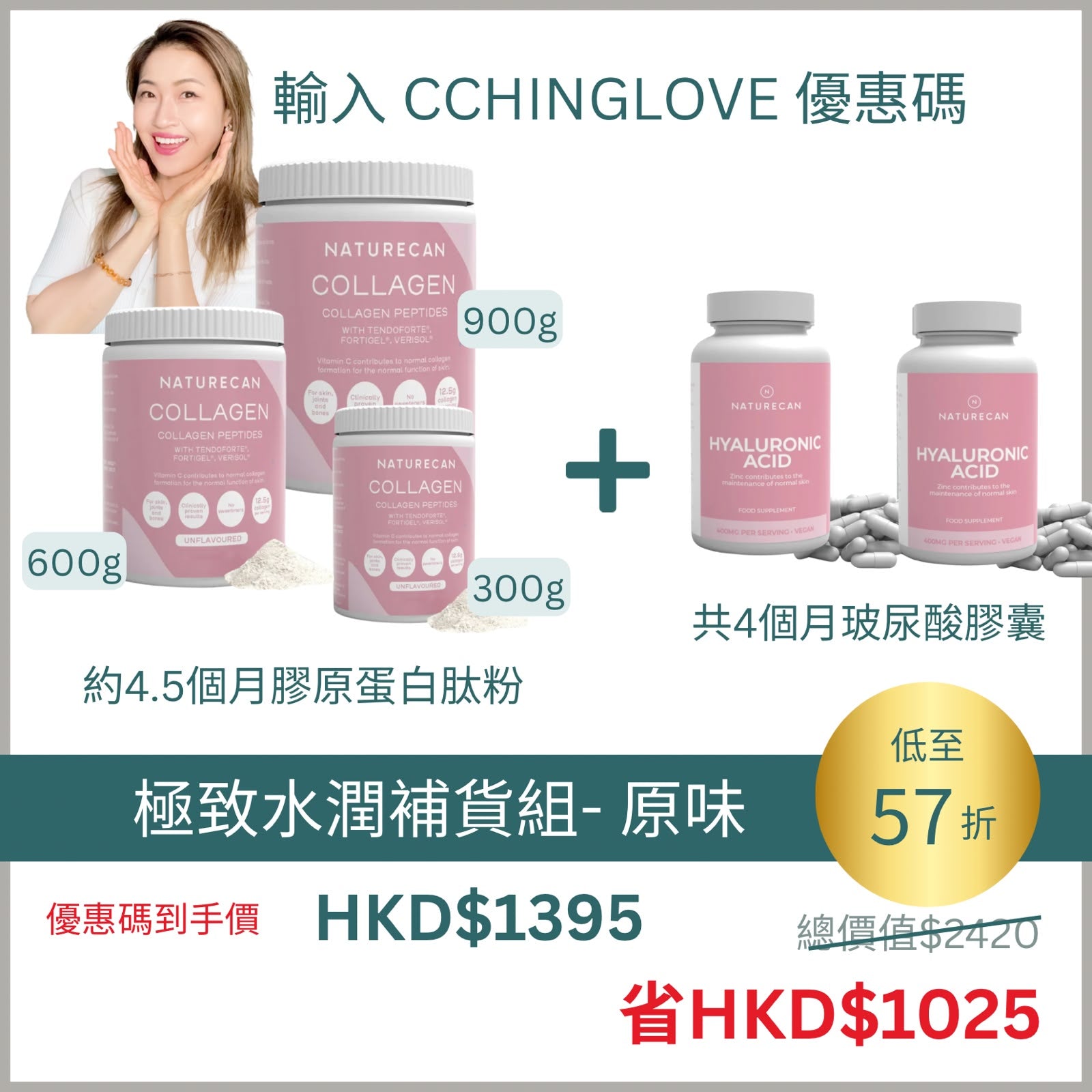 極致水潤補貨組合 - 多種口味選擇
