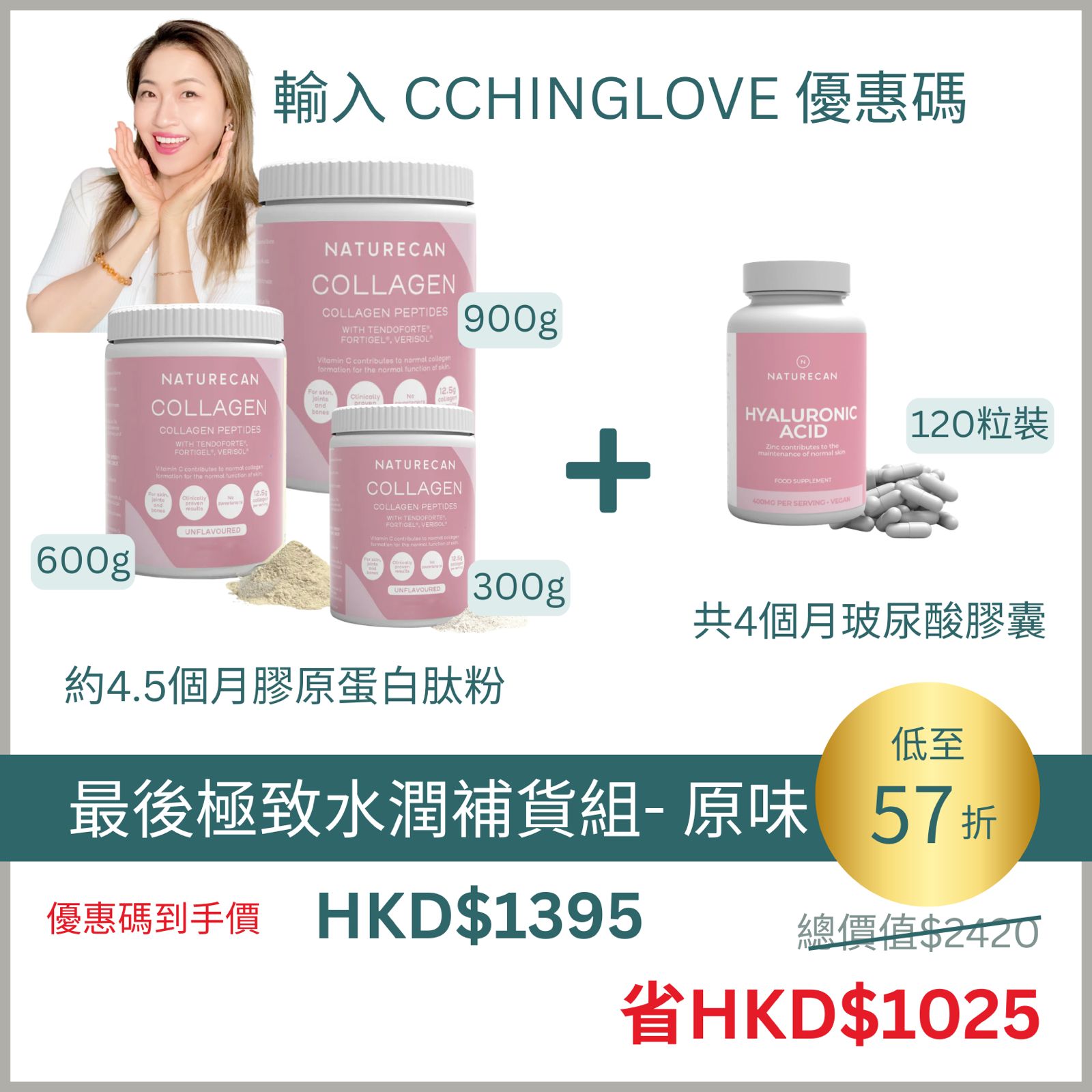 新極致水潤補貨組合 - 多種口味選擇