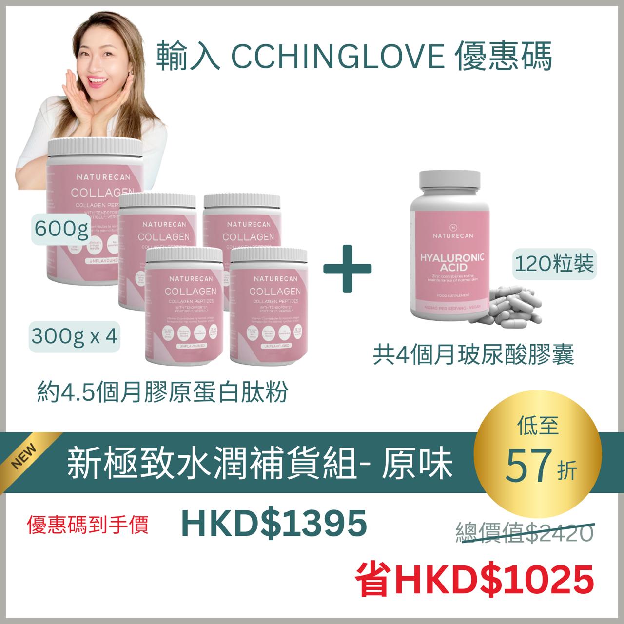 新極致水潤補貨組合 - 皇牌/原味/檸檬/混合味