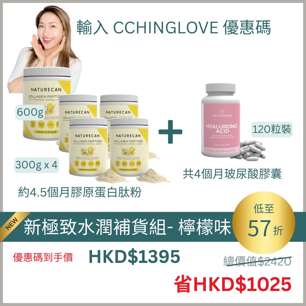 新極致水潤補貨組合 - 皇牌/原味/檸檬/混合味