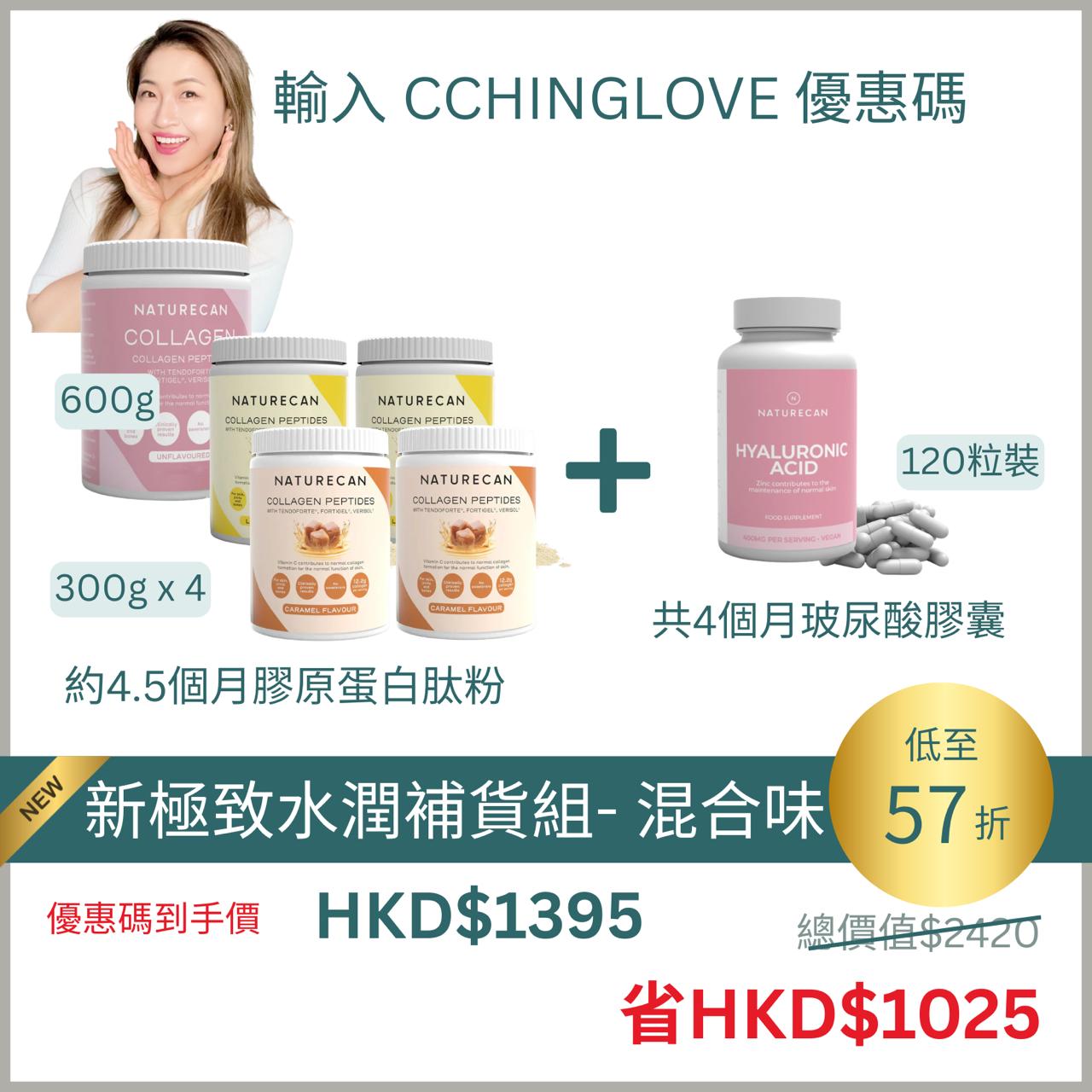 新極致水潤補貨組合 - 皇牌/原味/檸檬/混合味