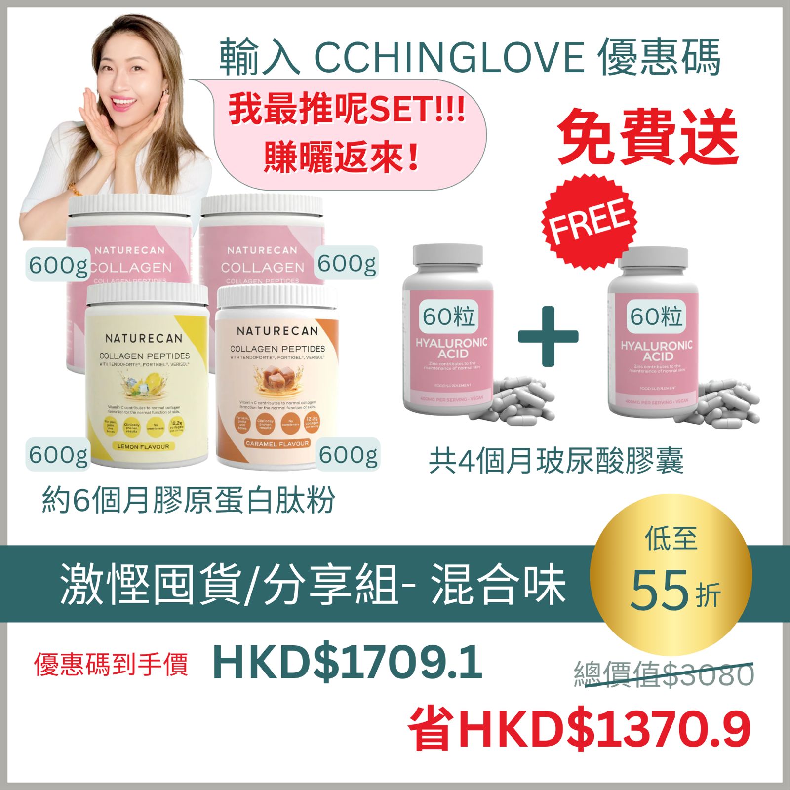 激慳囤貨/分享組合- 原味/混合/檸焦