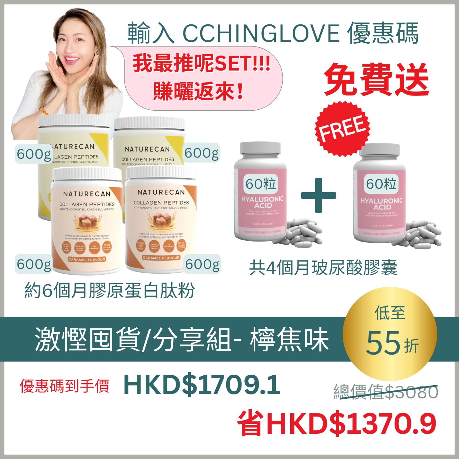 激慳囤貨/分享組合- 原味/混合/檸焦