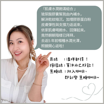 Cching 肌膚水潤飽滿組合