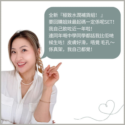 Cching 極致水潤補貨組合