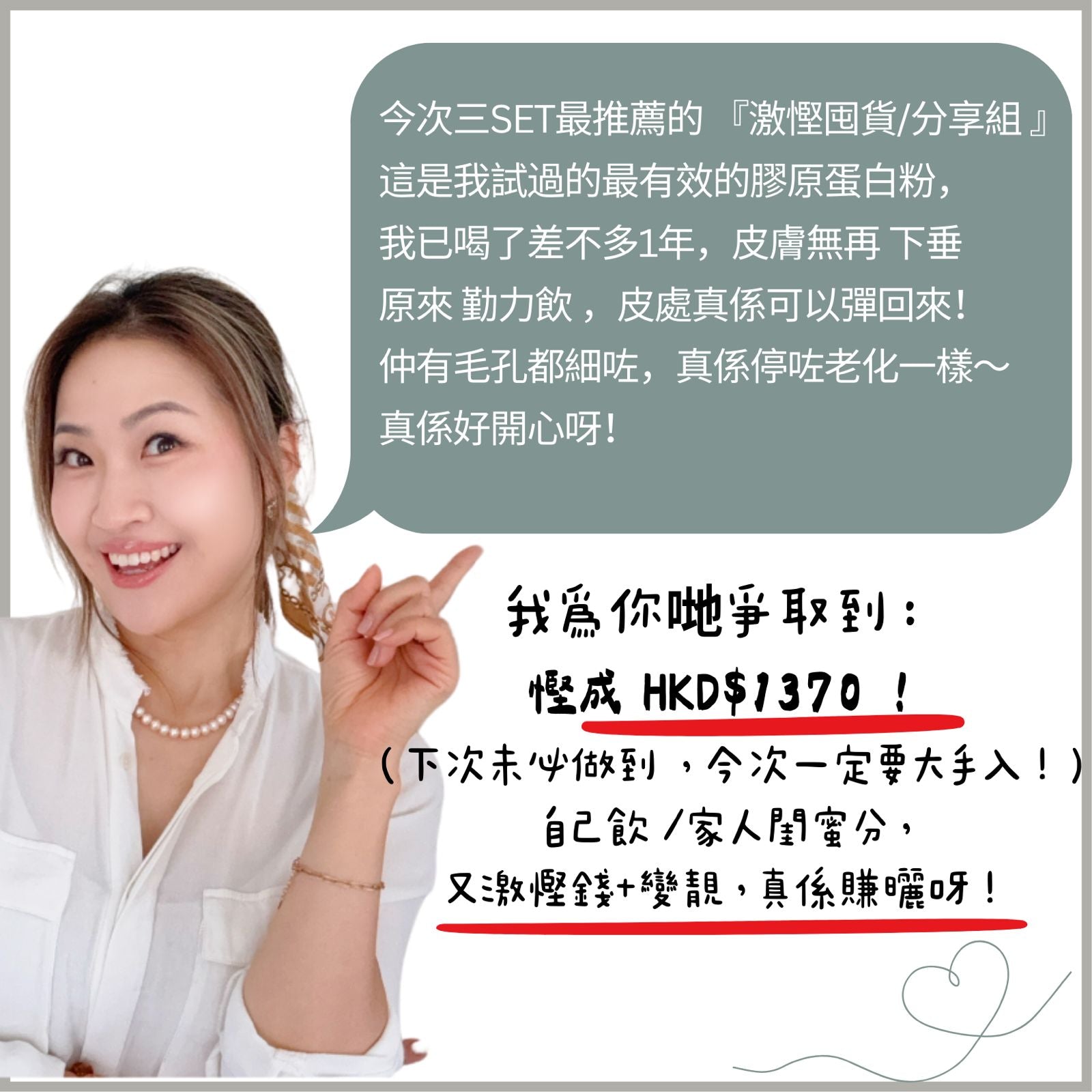 Cching 激慳囤貨/分享組合