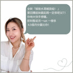 極致水潤補貨組合 - 多種口味選擇