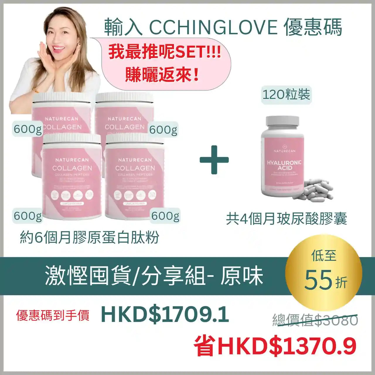 新激慳囤貨/分享組合- 多種口味選擇