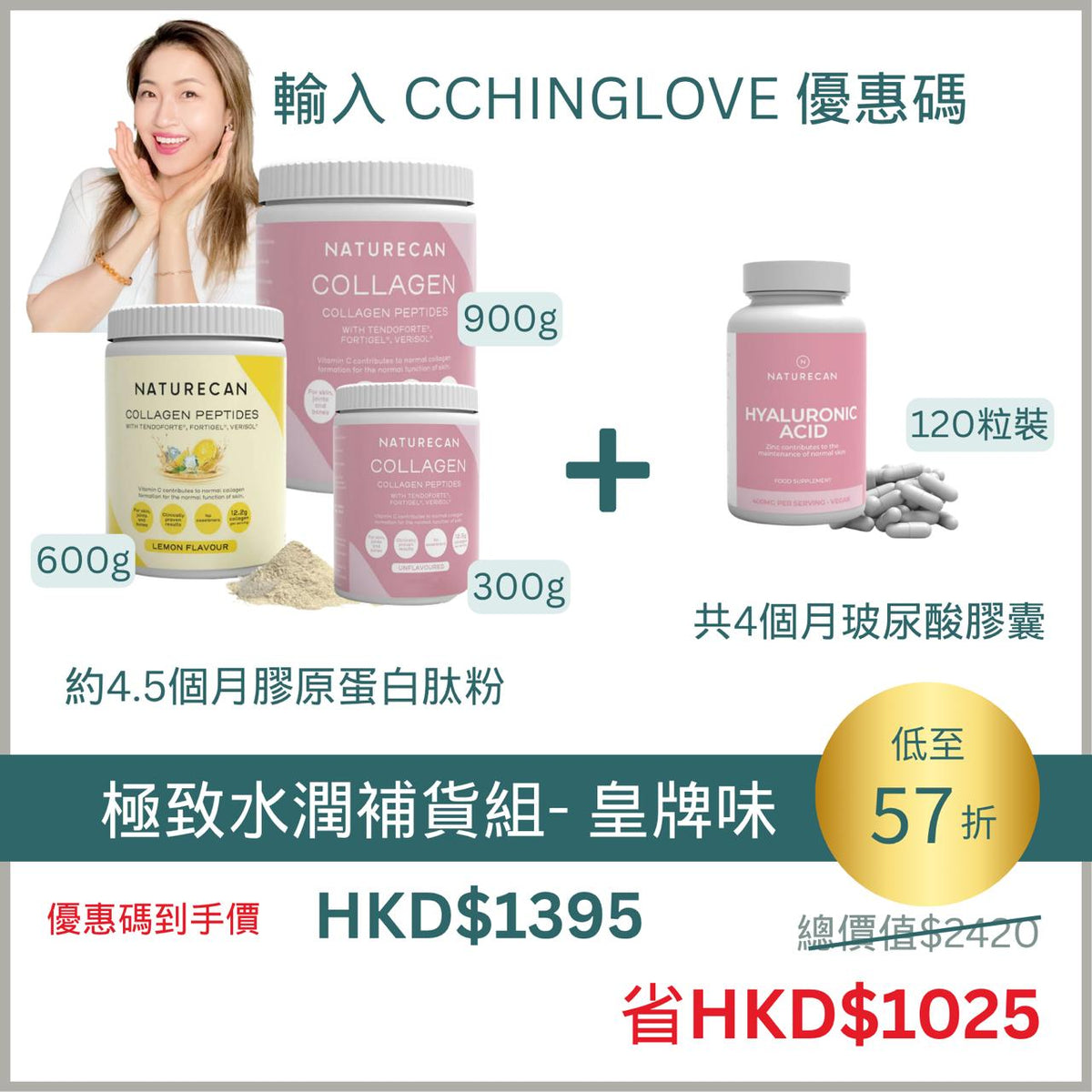 極致水潤補貨組合 - 多種口味選擇