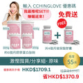 激慳囤貨/分享組合- 多種口味選擇