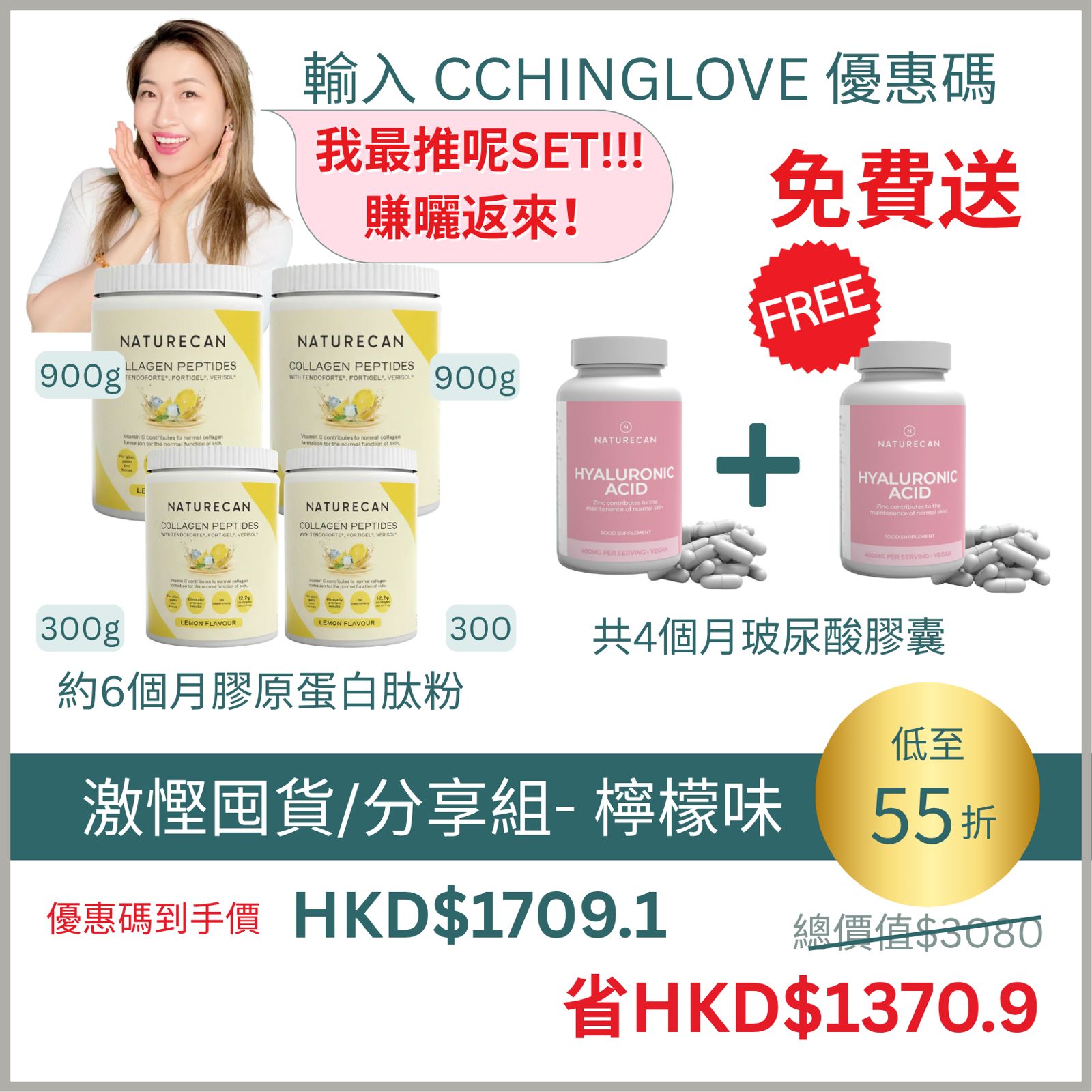 激慳囤貨/分享組合- 多種口味選擇
