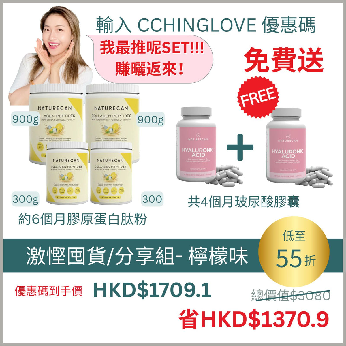 激慳囤貨/分享組合- 多種口味選擇

