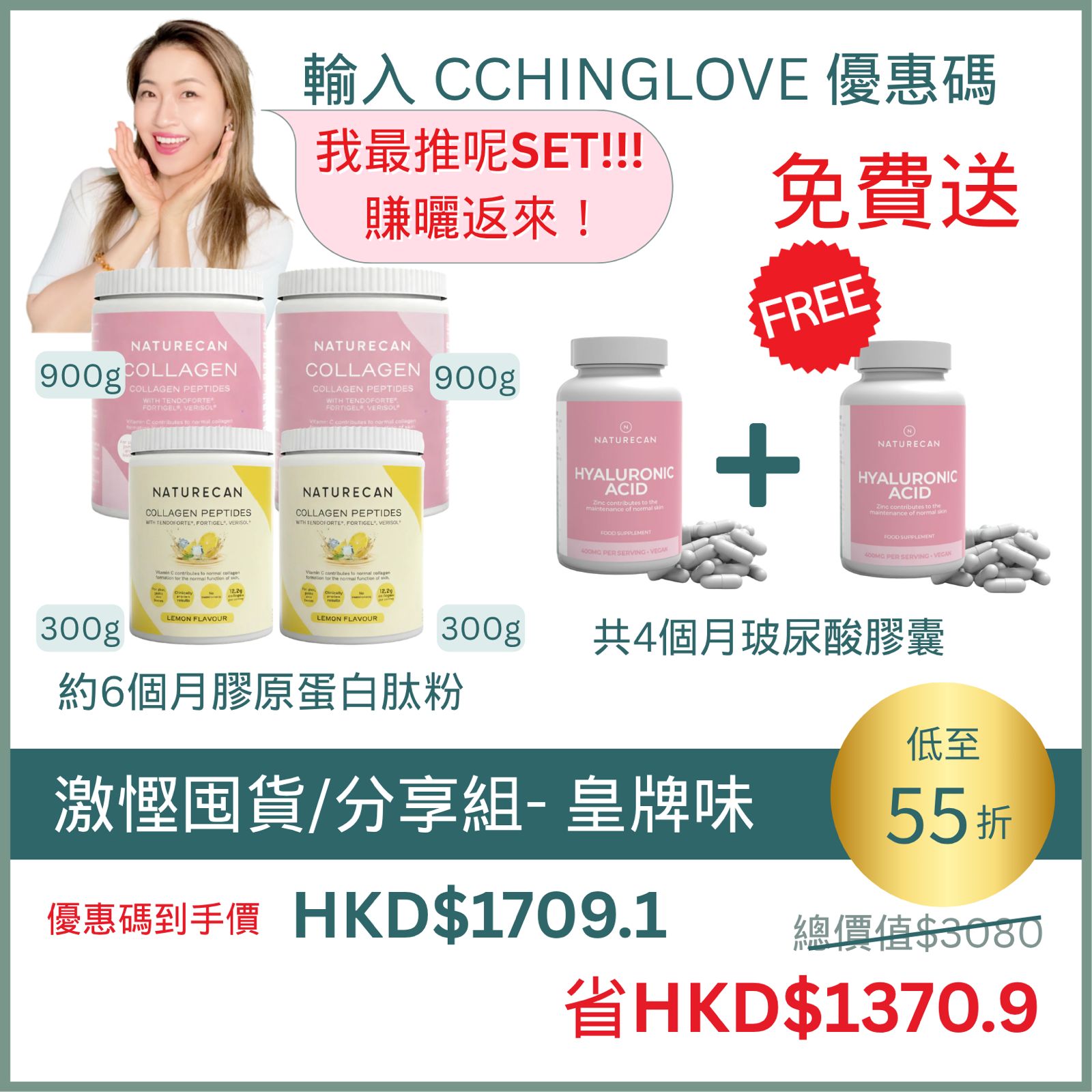 激慳囤貨/分享組合- 多種口味選擇