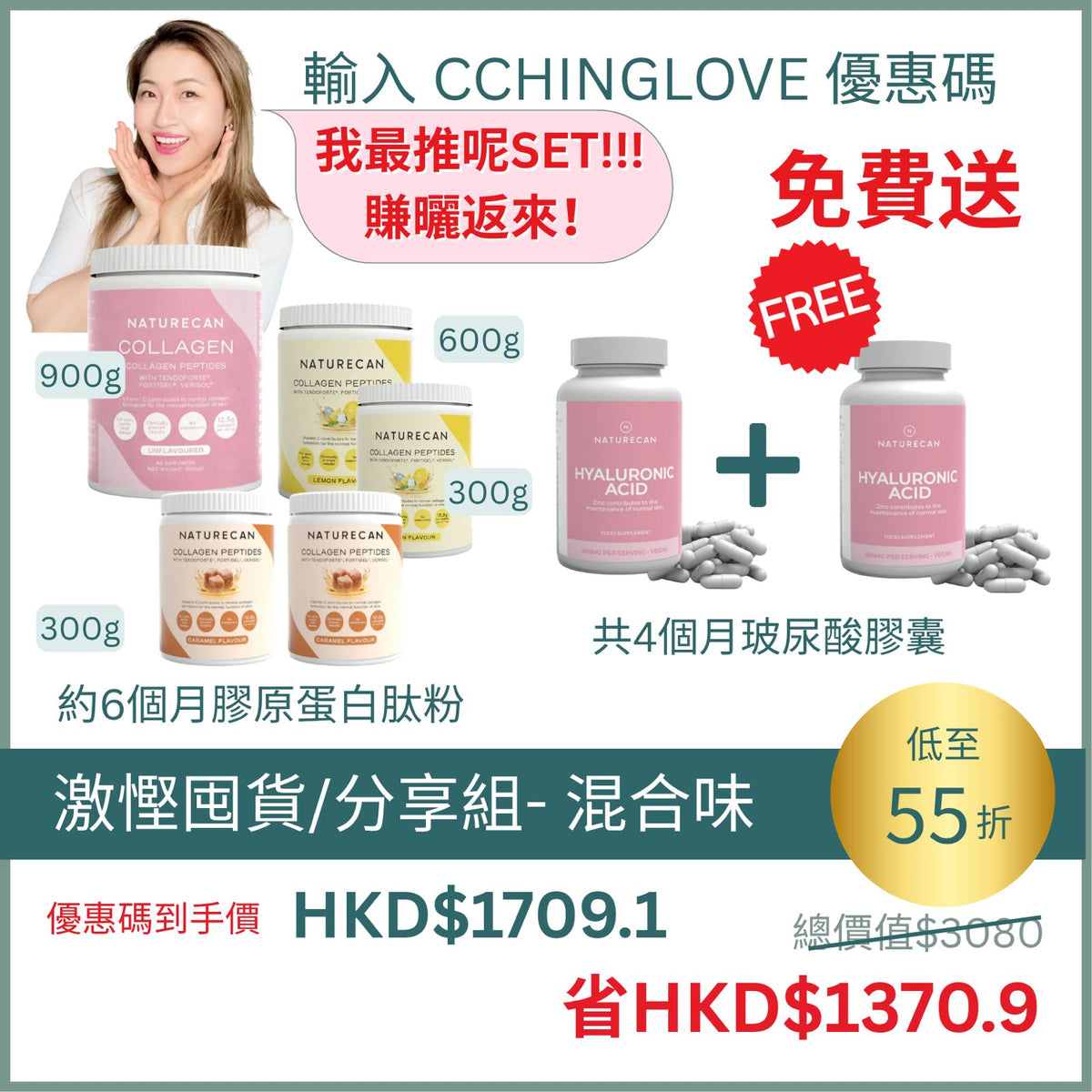 激慳囤貨/分享組合- 多種口味選擇