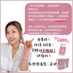 膠原便攜X有機矽組合- 多種組合選擇