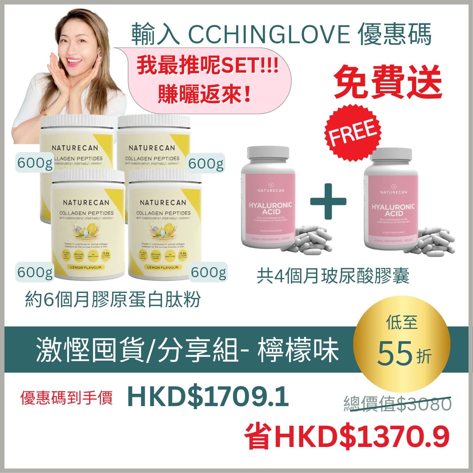 Cching 激慳囤貨/分享組合